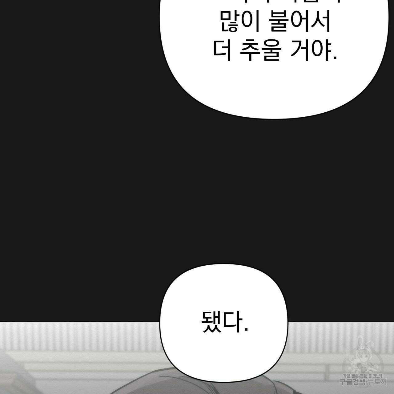 아니라도 25화 121