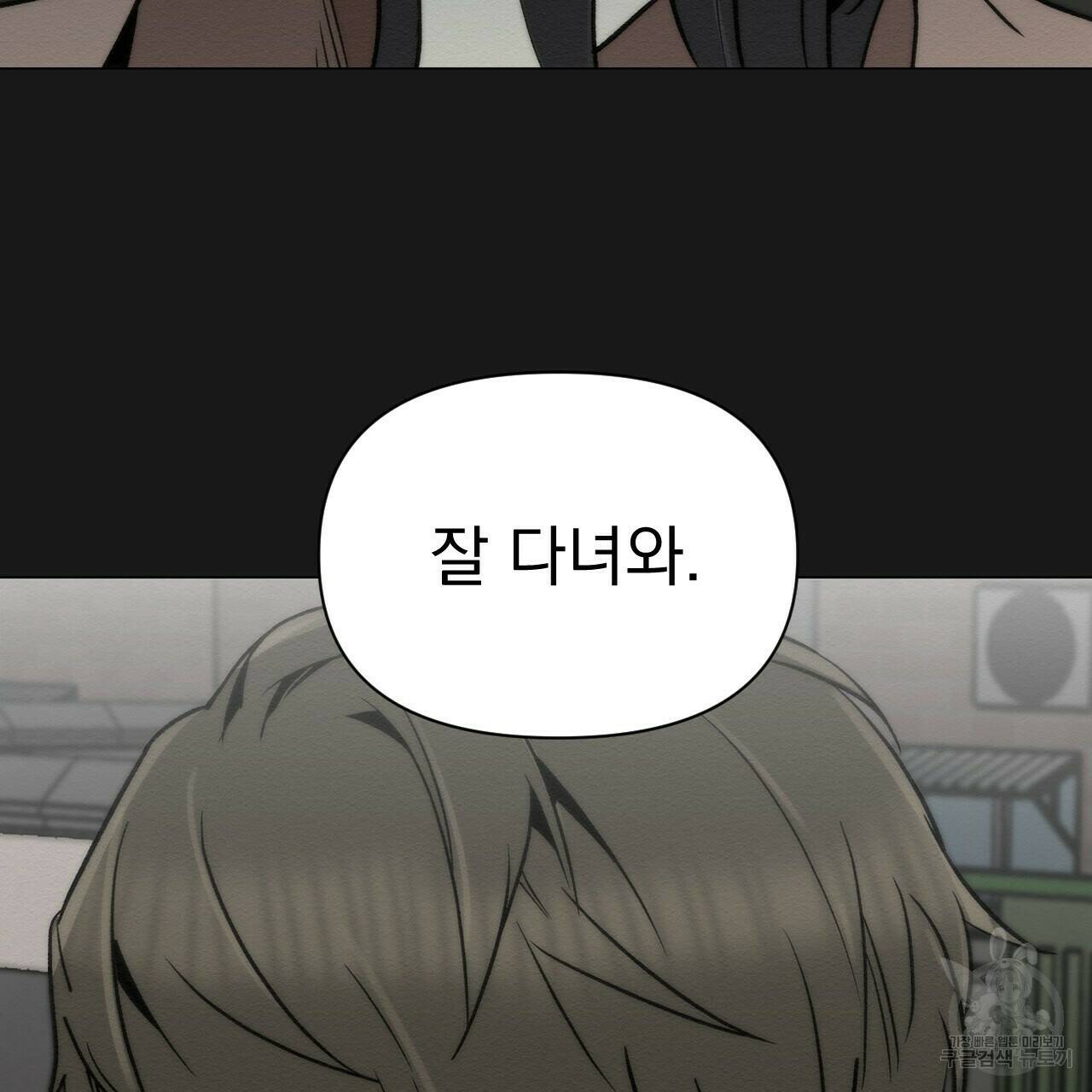 아니라도 25화 123