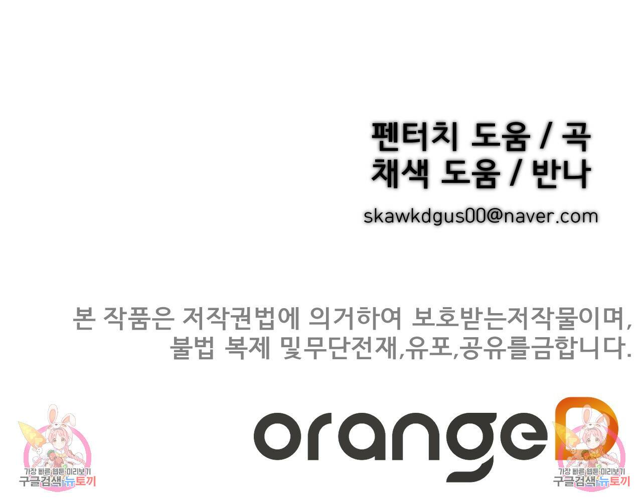 아니라도 25화 129