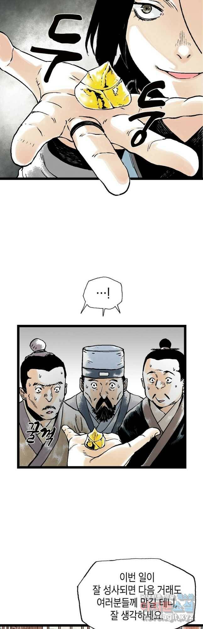 곤륜마협 33화 4