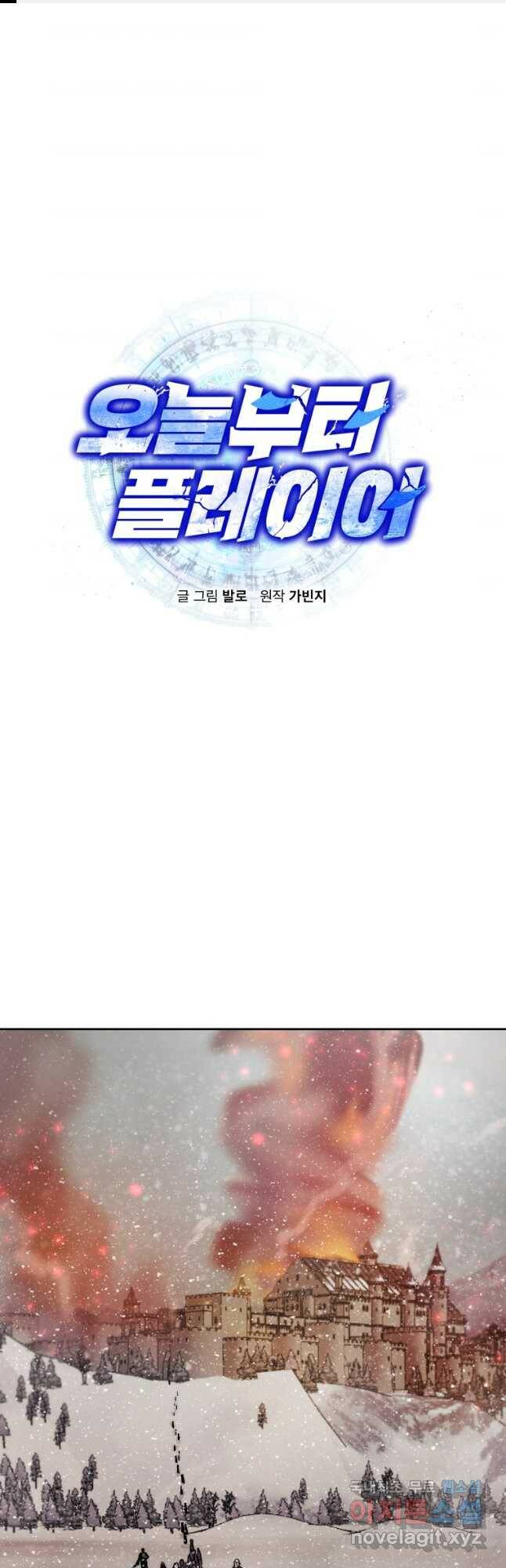 오늘부터 플레이어 시즌2 21화 1