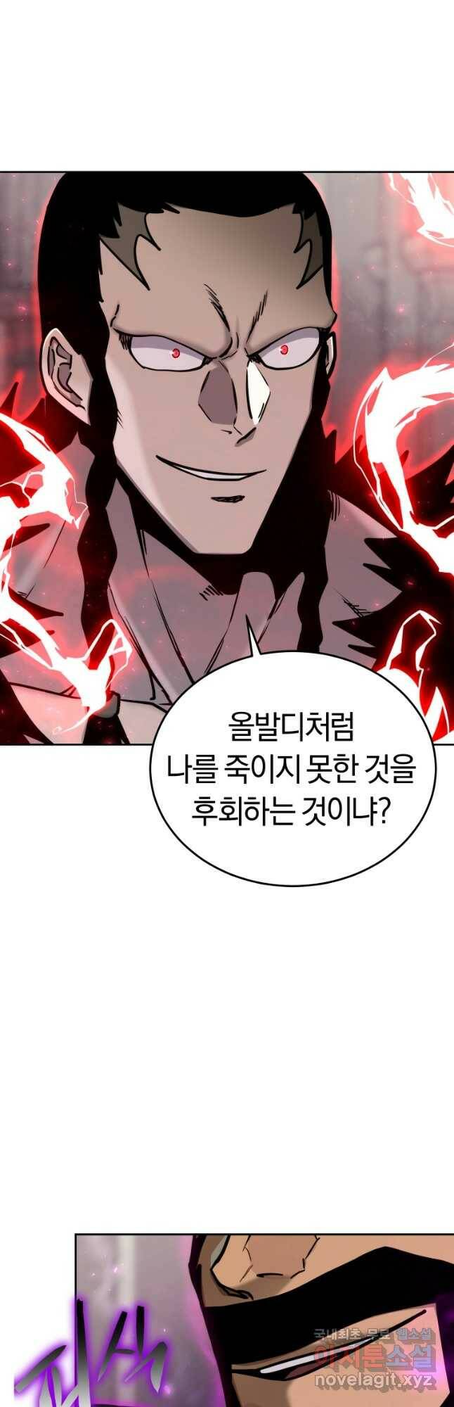 오늘부터 플레이어 시즌2 21화 10