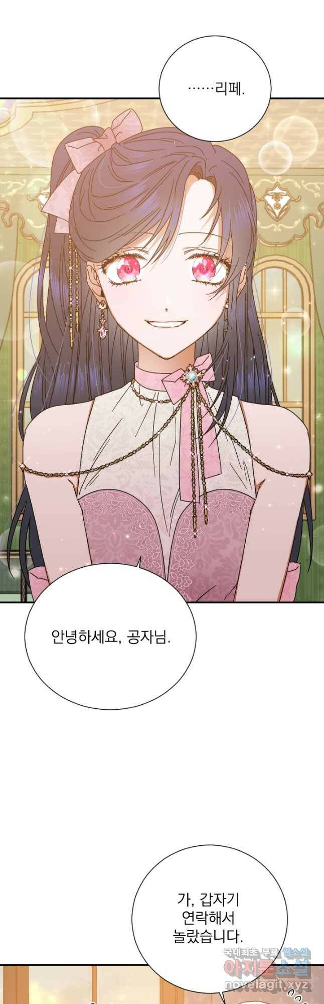 레이디 베이비 173화 2