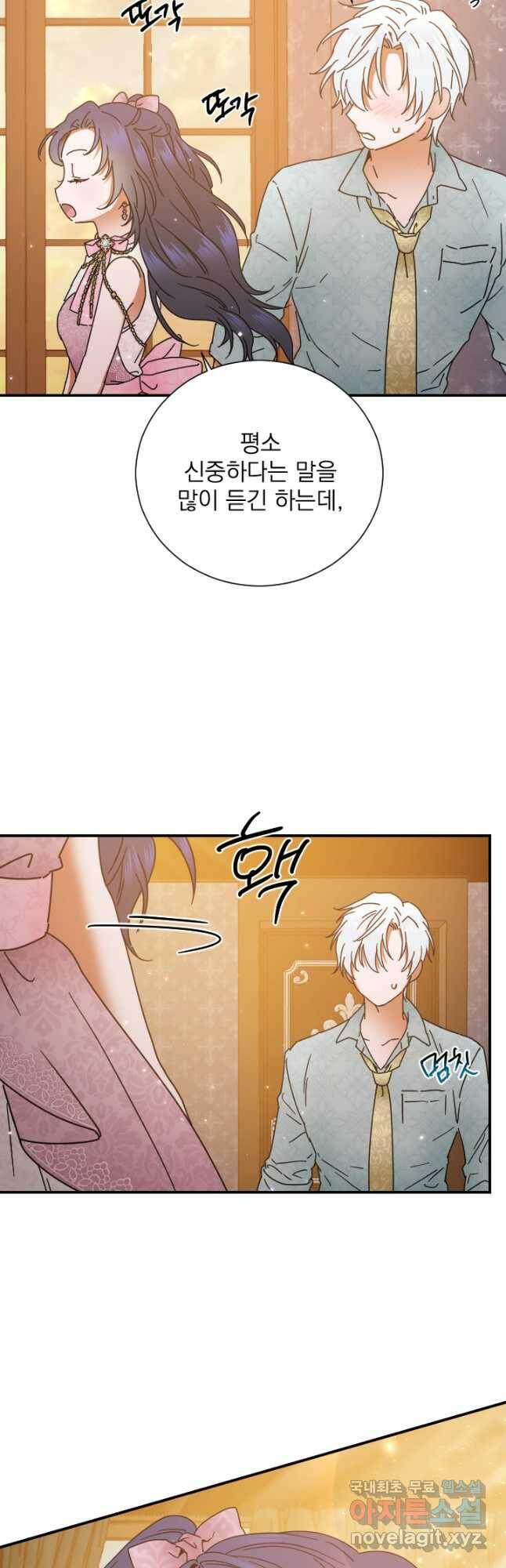 레이디 베이비 173화 3
