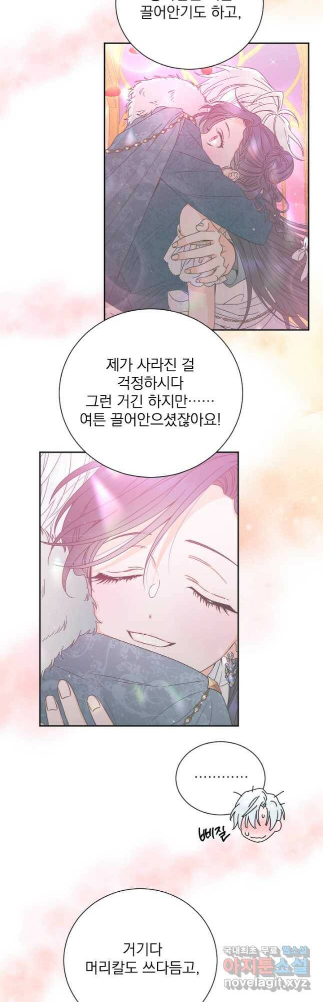 레이디 베이비 173화 8