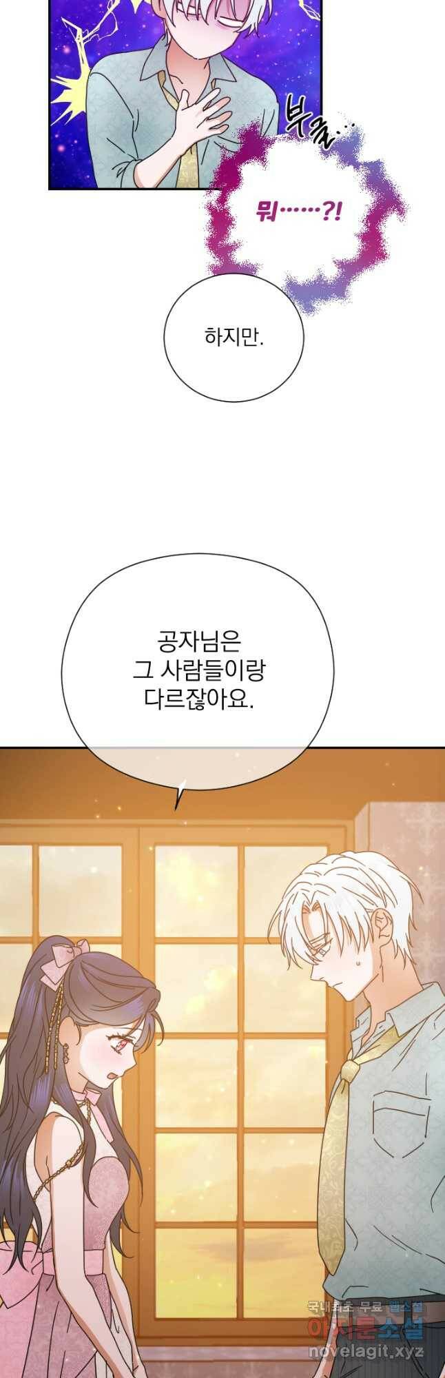 레이디 베이비 173화 11