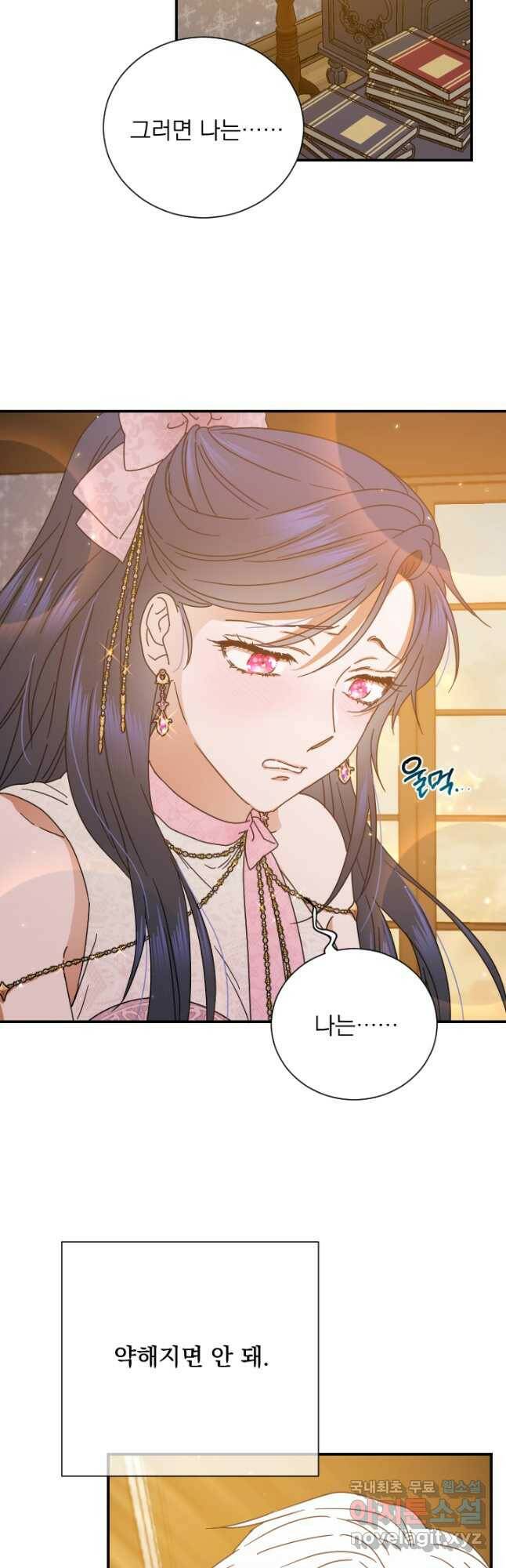레이디 베이비 173화 14