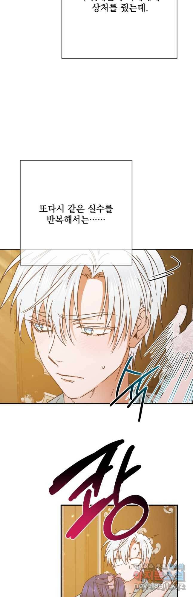 레이디 베이비 173화 16