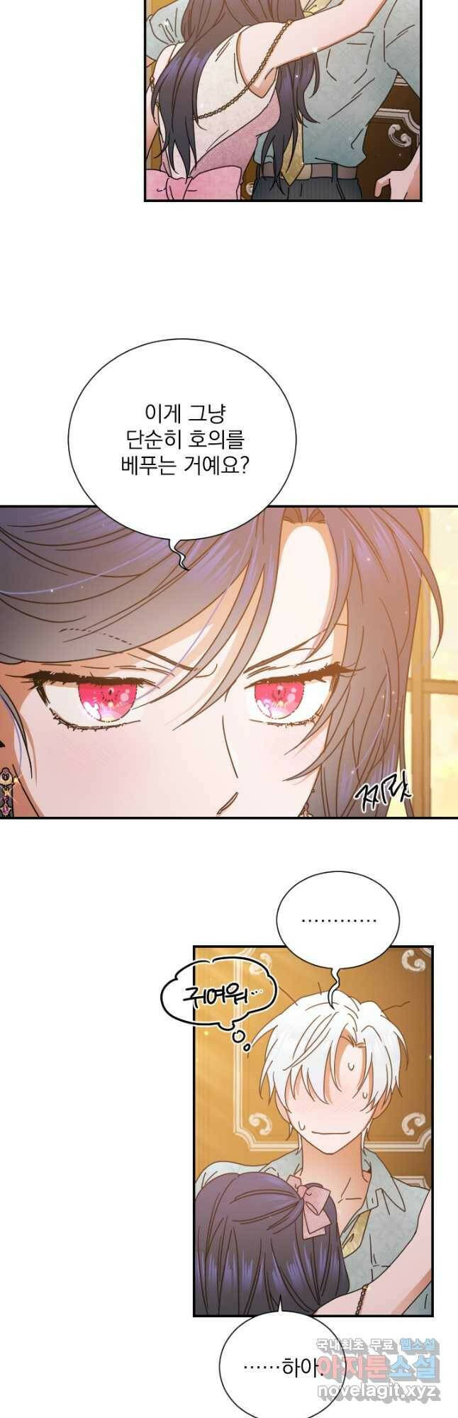 레이디 베이비 173화 17
