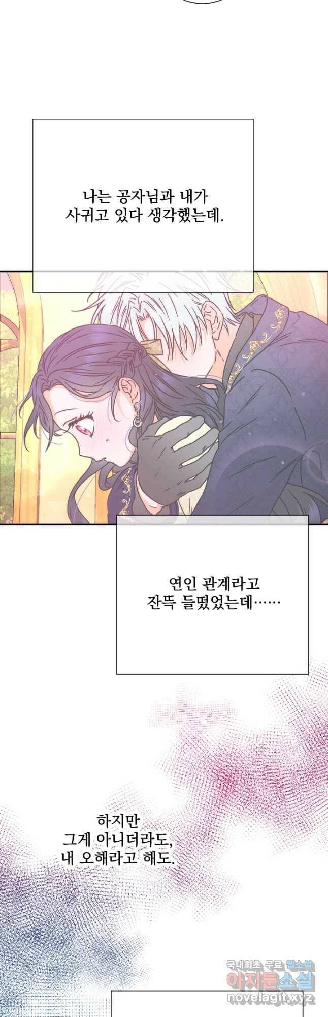 레이디 베이비 173화 18