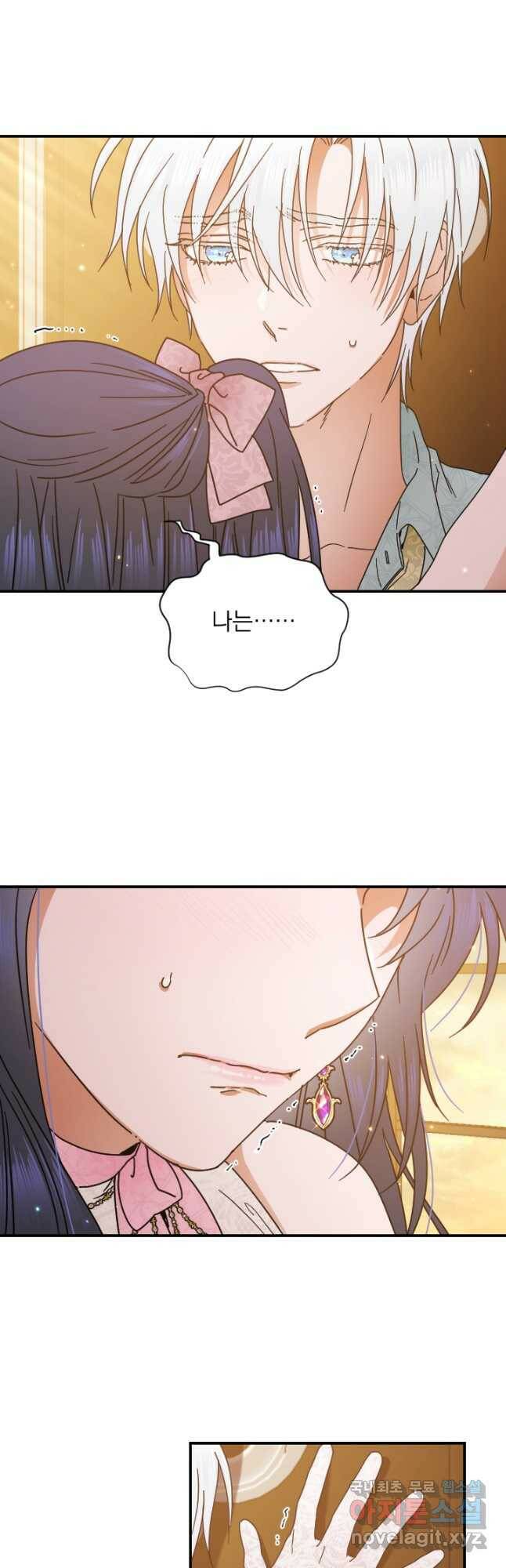 레이디 베이비 173화 20