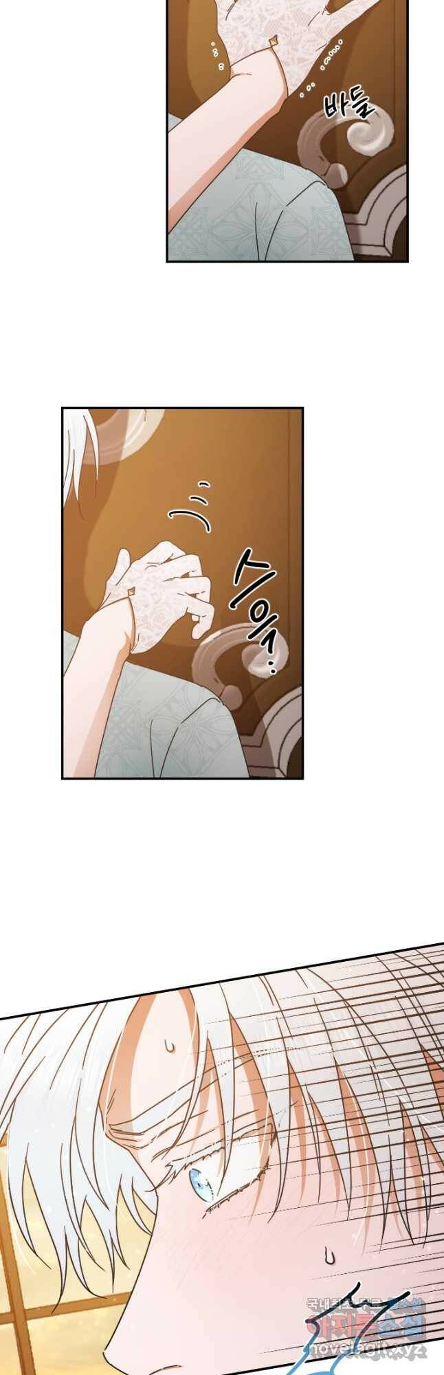 레이디 베이비 173화 21