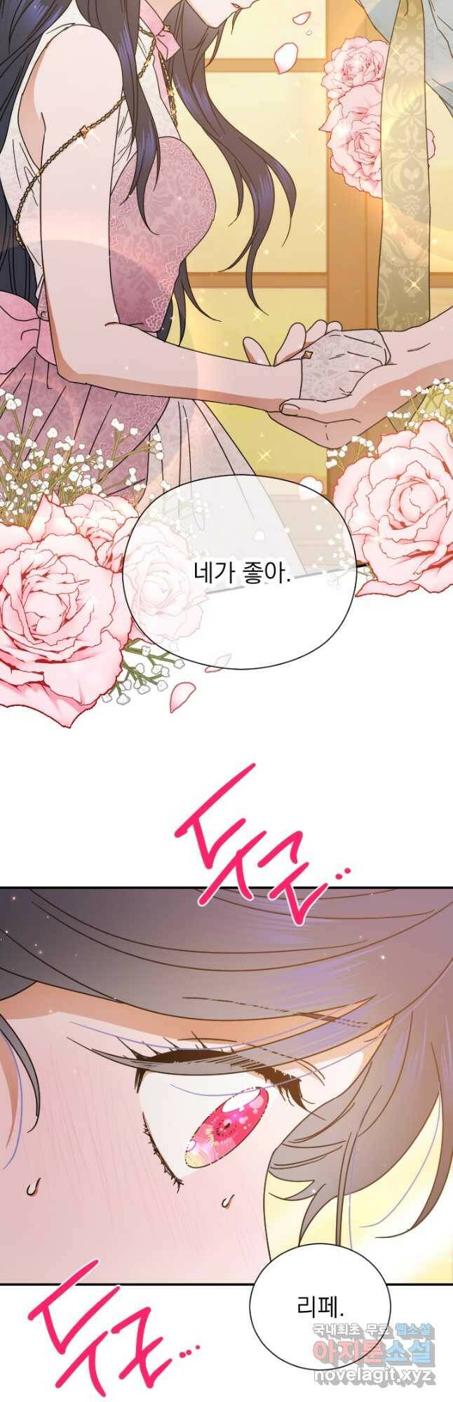 레이디 베이비 173화 23
