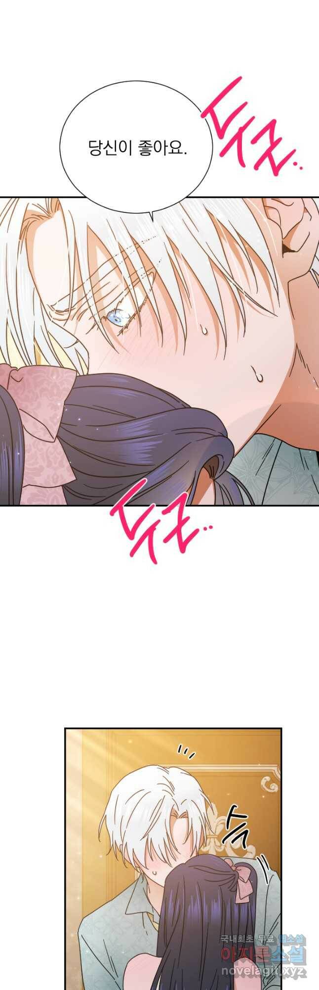 레이디 베이비 173화 24