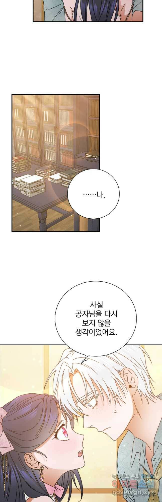 레이디 베이비 173화 25