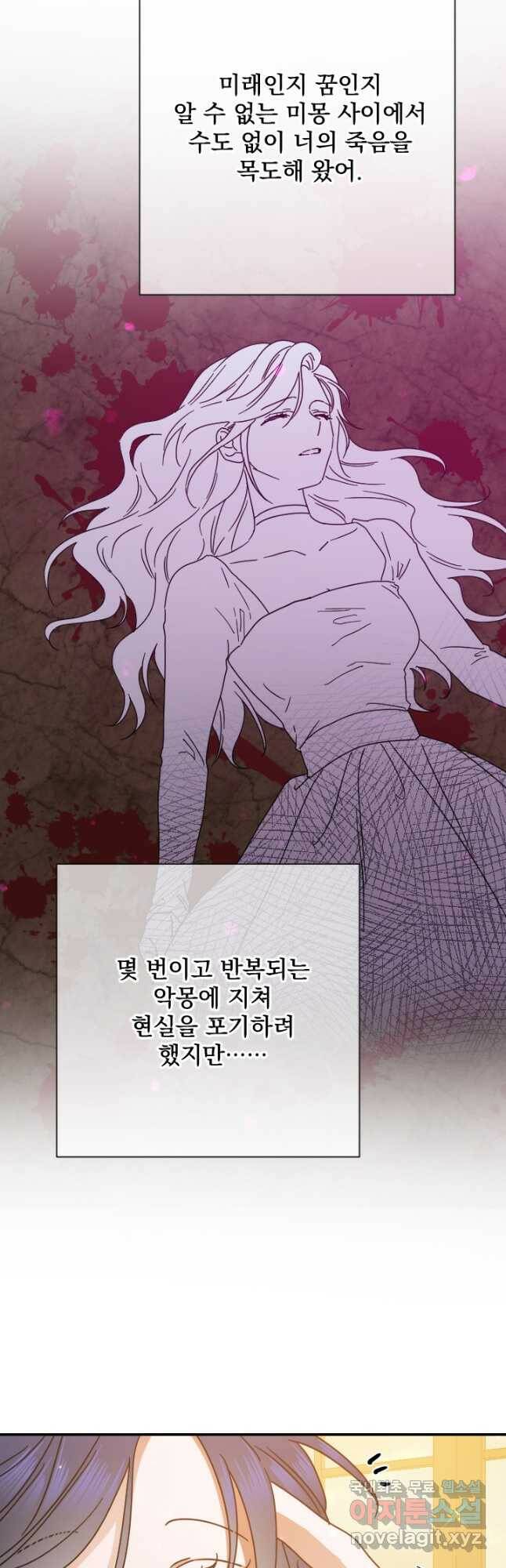 레이디 베이비 173화 28
