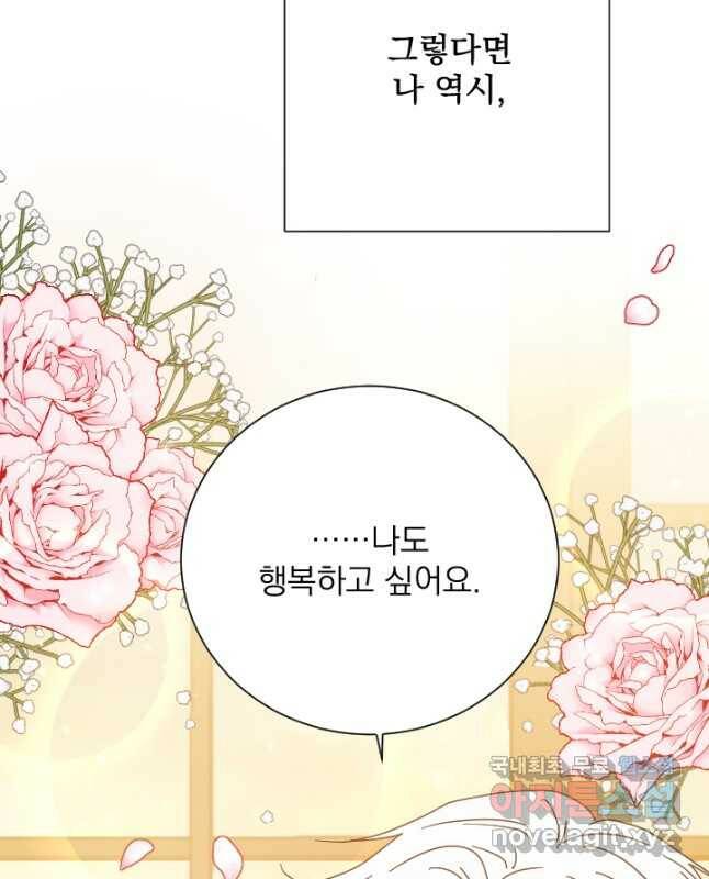 레이디 베이비 173화 30