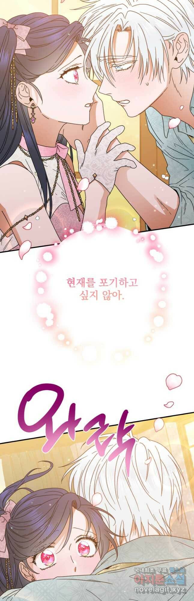 레이디 베이비 173화 31