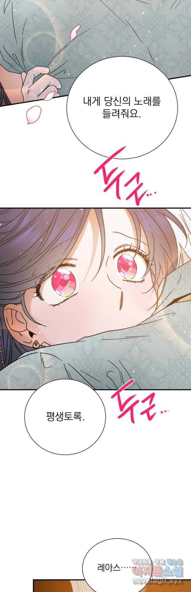레이디 베이비 173화 32