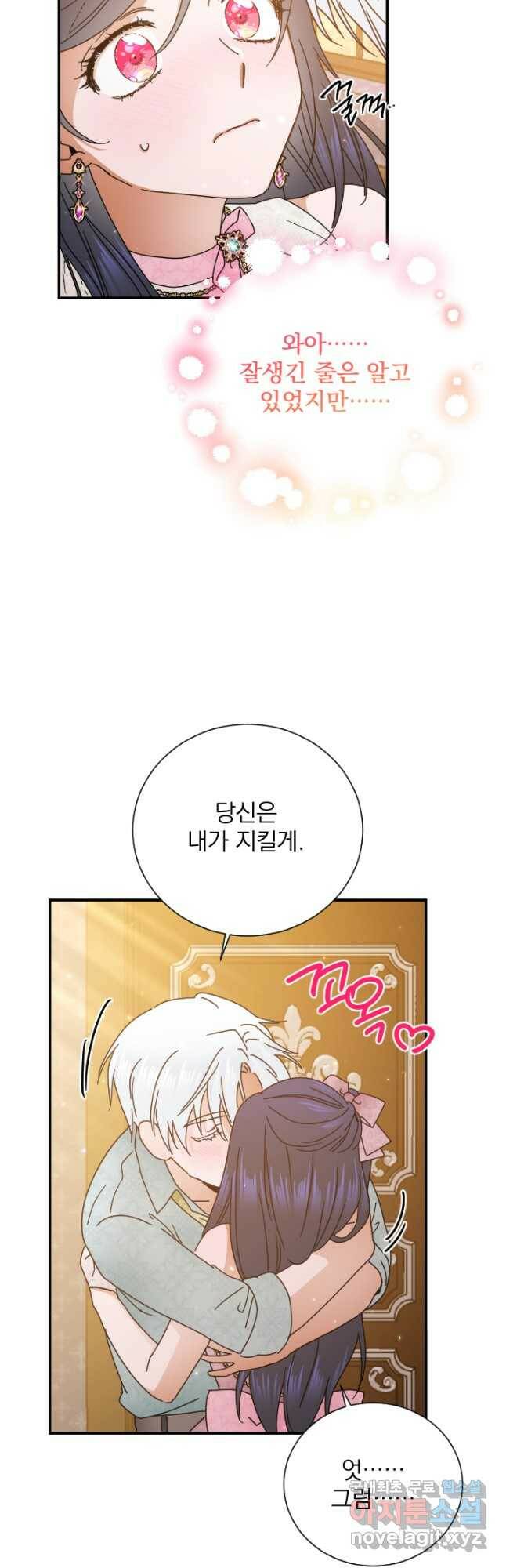 레이디 베이비 173화 34