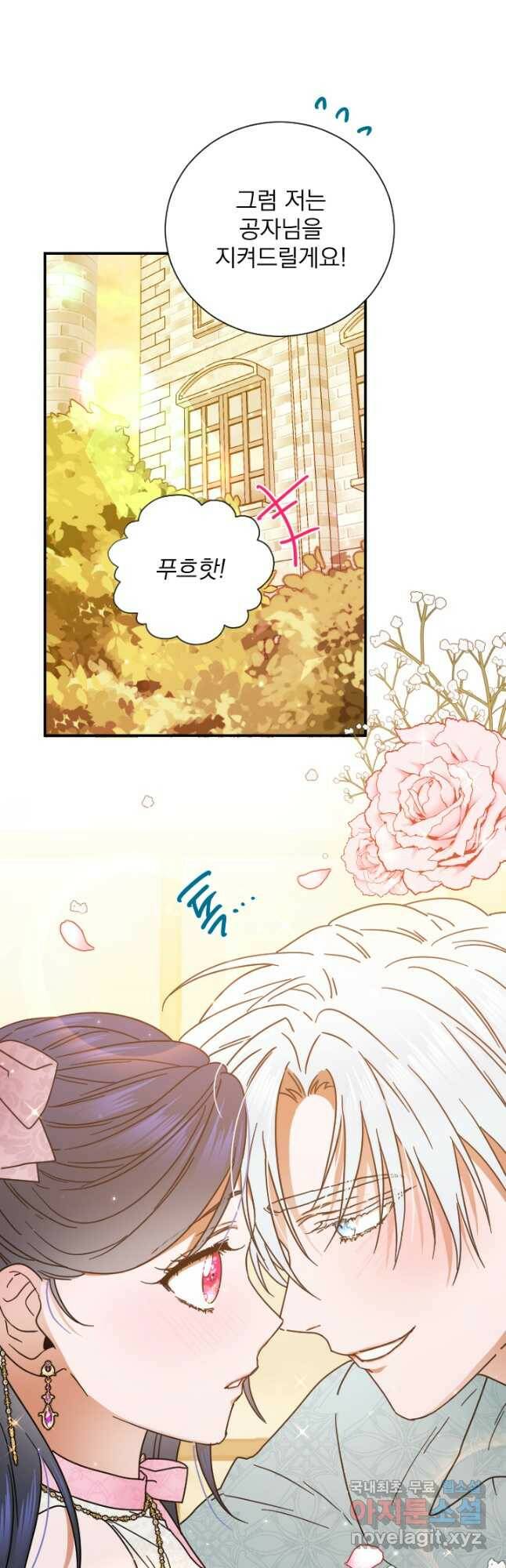레이디 베이비 173화 35