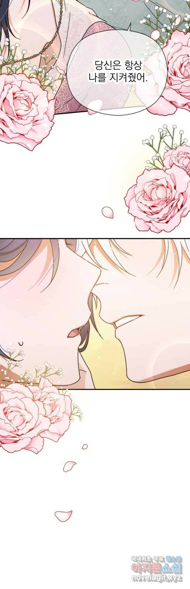 레이디 베이비 173화 36