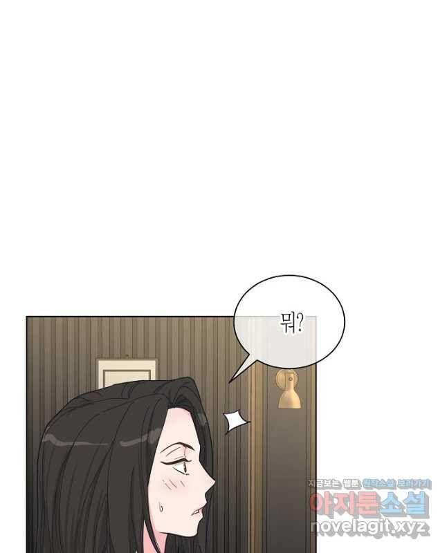 한 번 해본 사이 93화 15