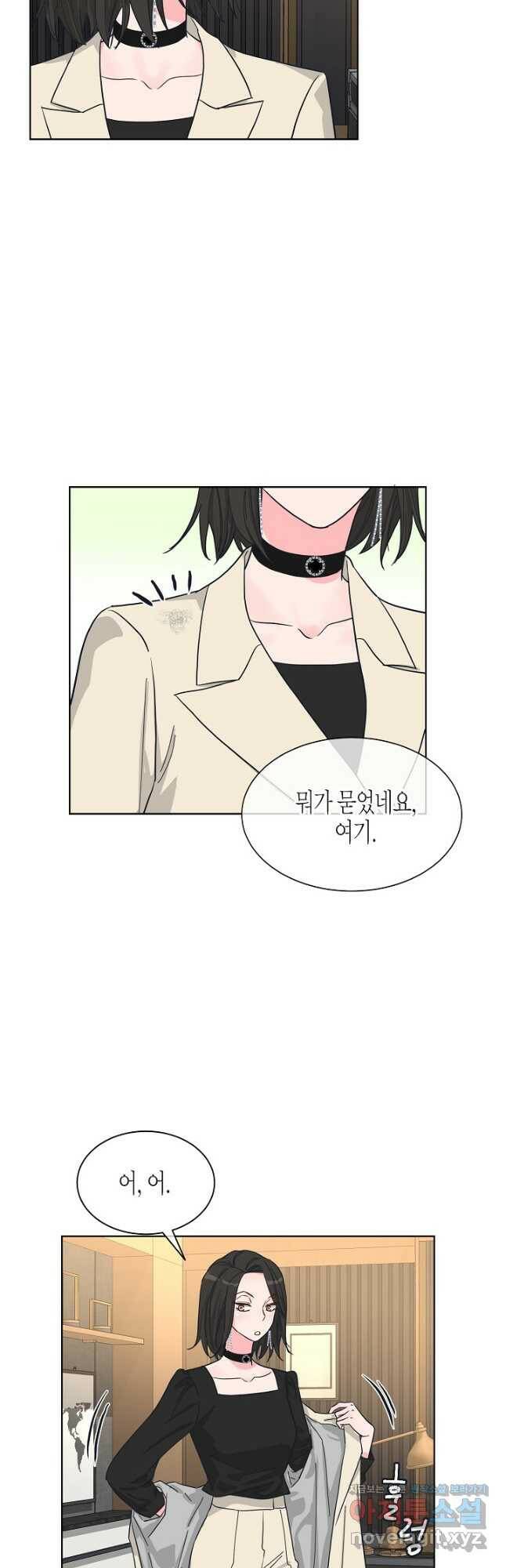 한 번 해본 사이 93화 16