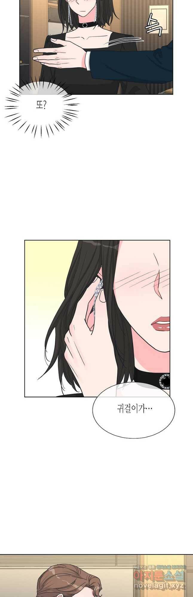 한 번 해본 사이 93화 18