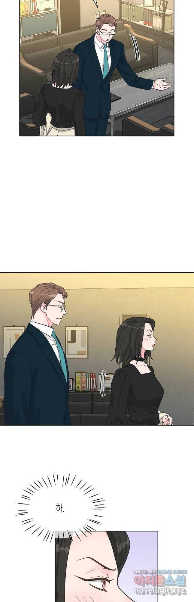 한 번 해본 사이 93화 20
