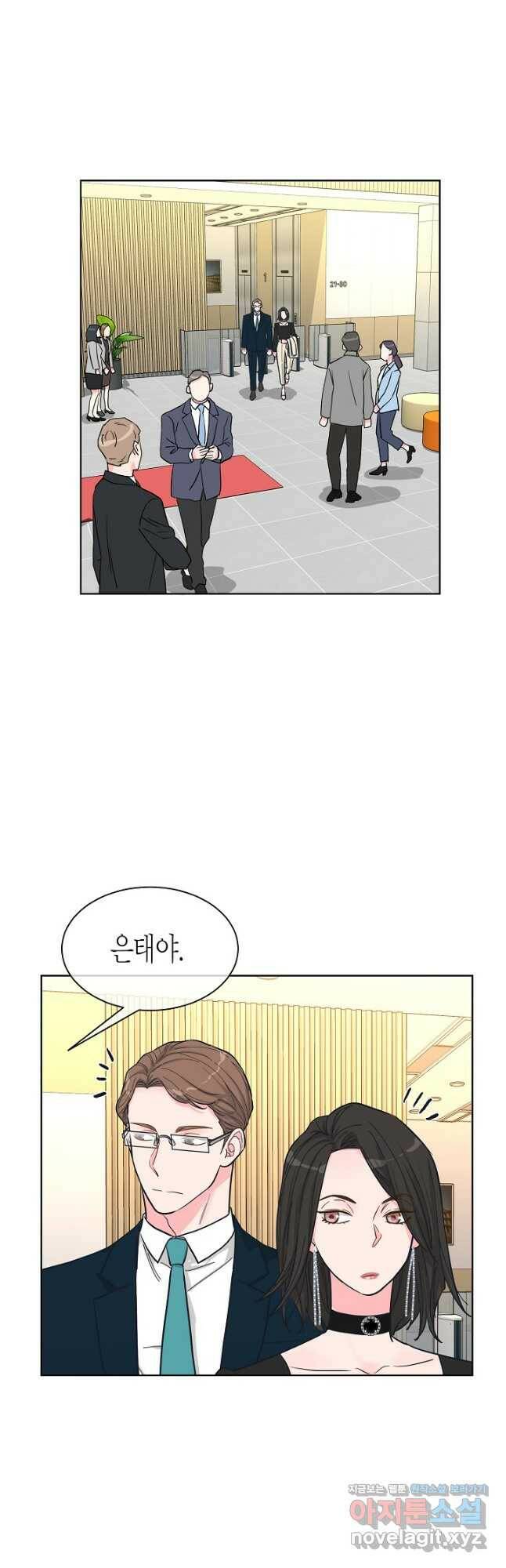 한 번 해본 사이 93화 22