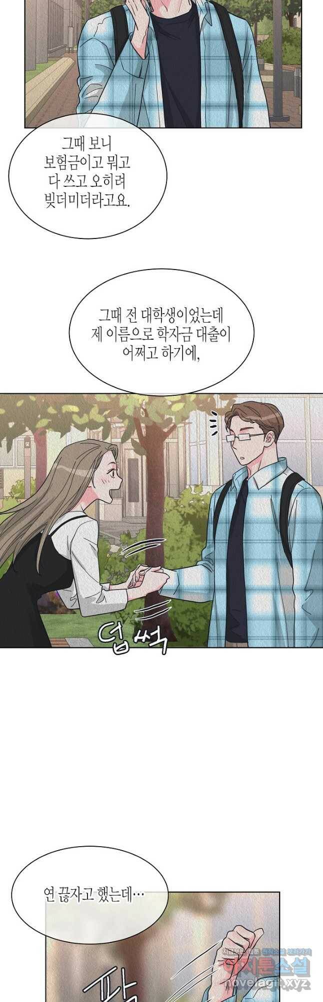 한 번 해본 사이 93화 32