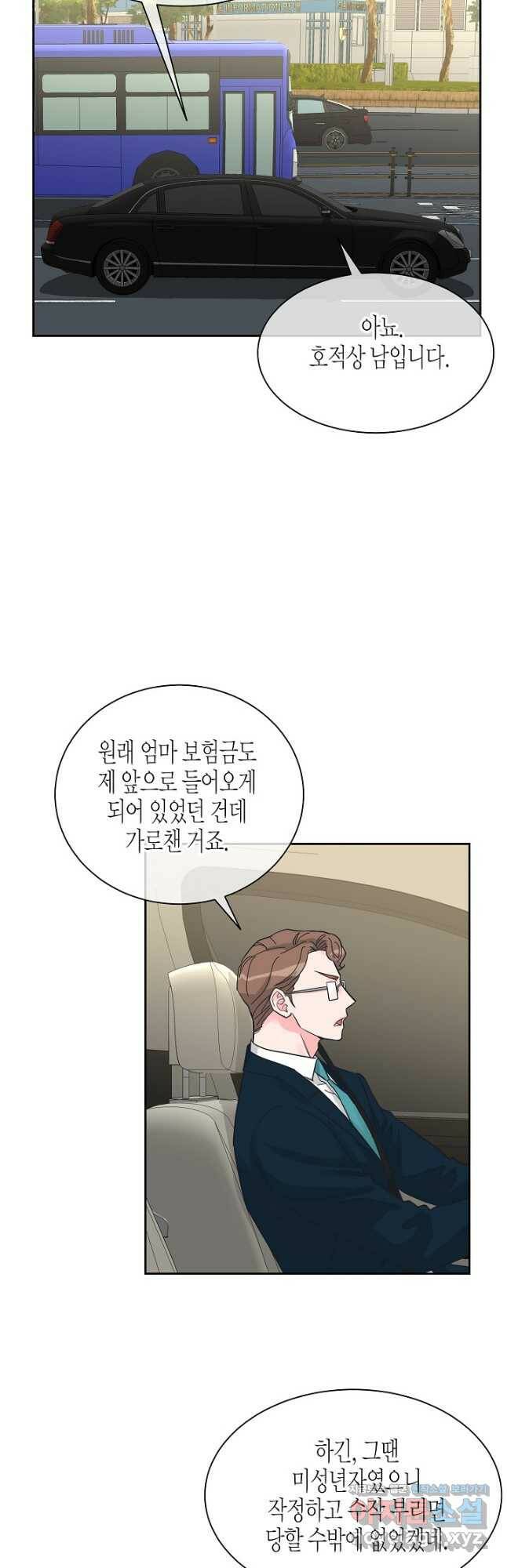 한 번 해본 사이 93화 36