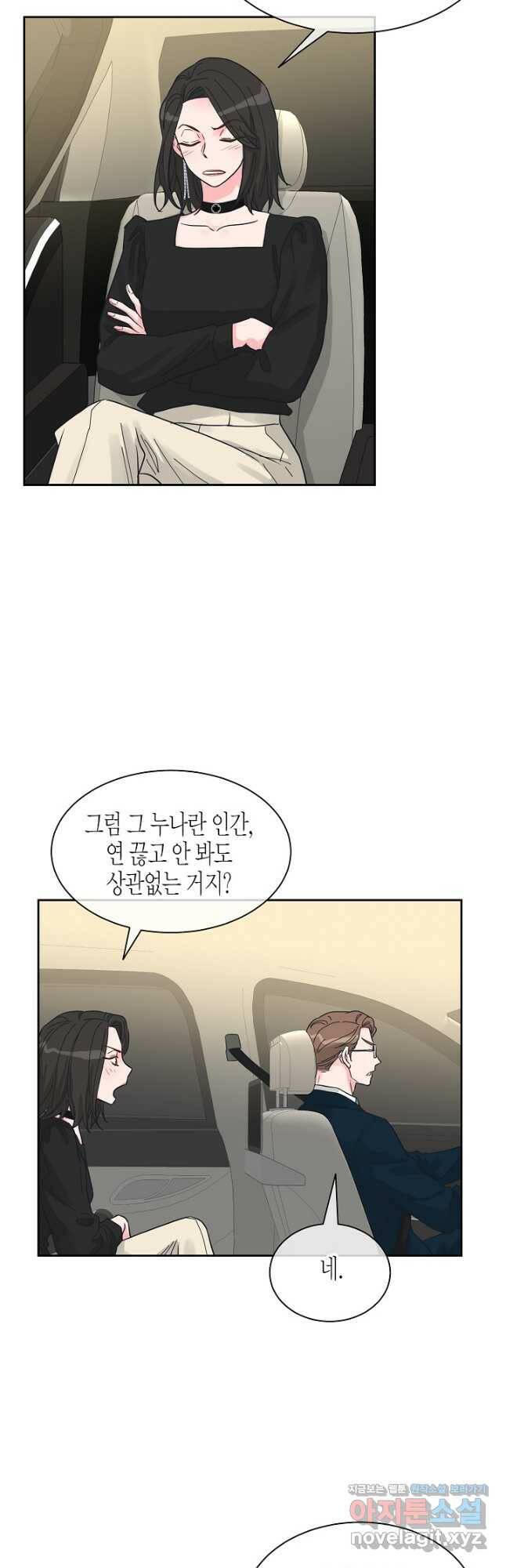 한 번 해본 사이 93화 37