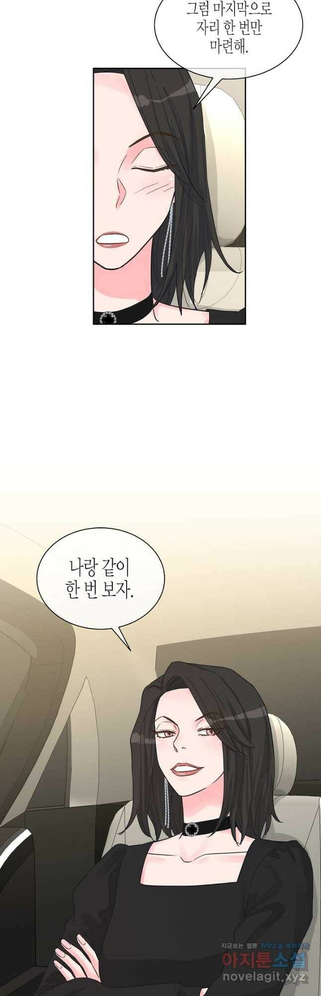 한 번 해본 사이 93화 38