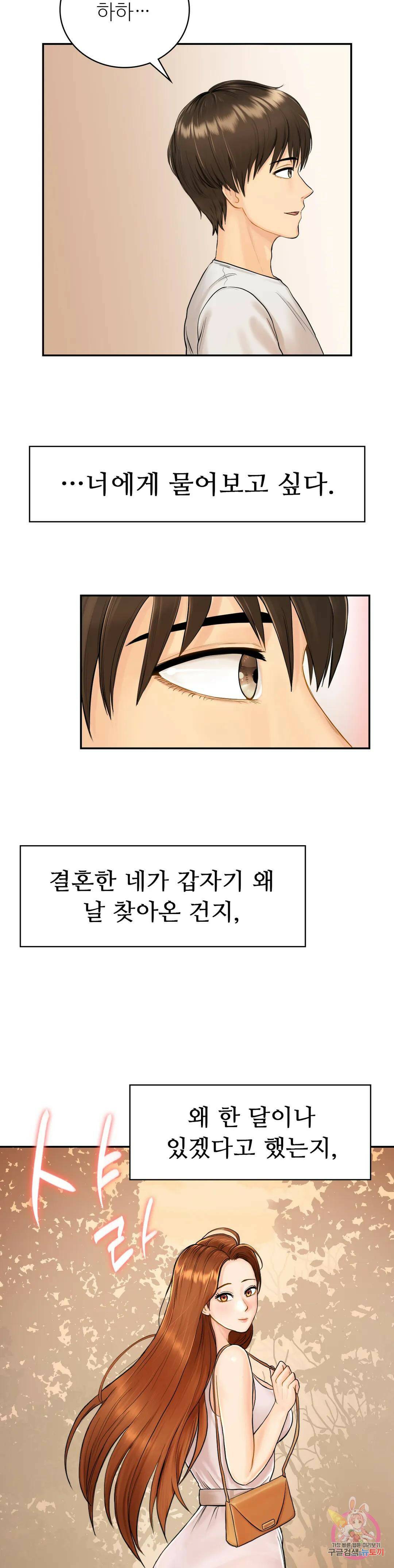 그 여름의 게스트 하우스 2화 9