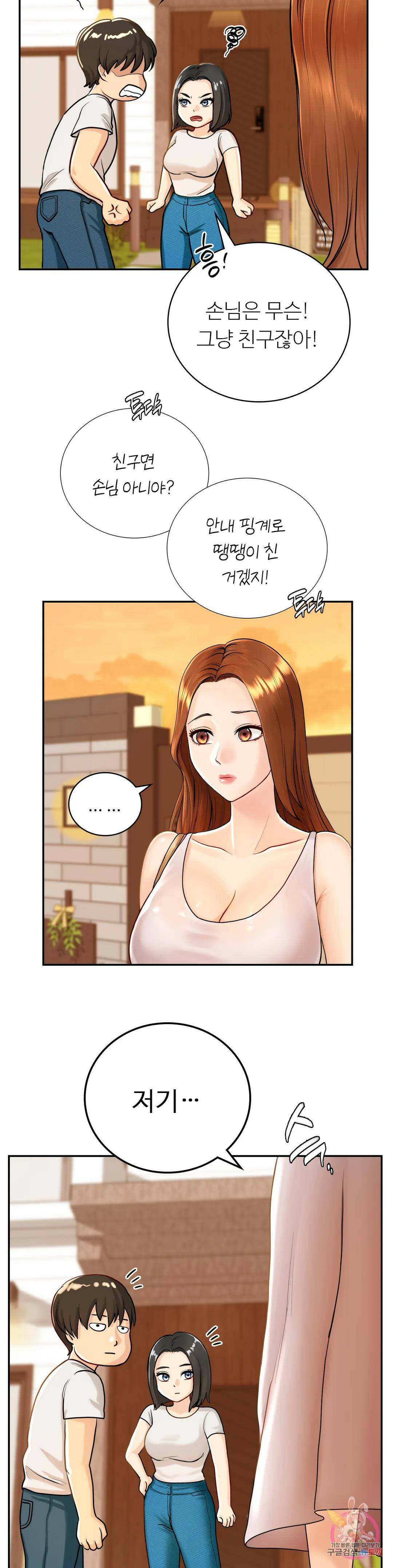 그 여름의 게스트 하우스 2화 13