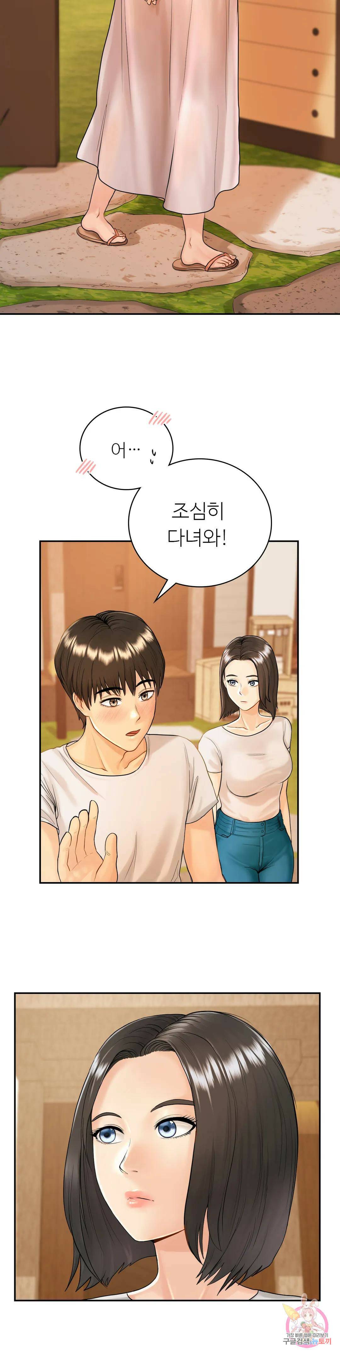 그 여름의 게스트 하우스 2화 17