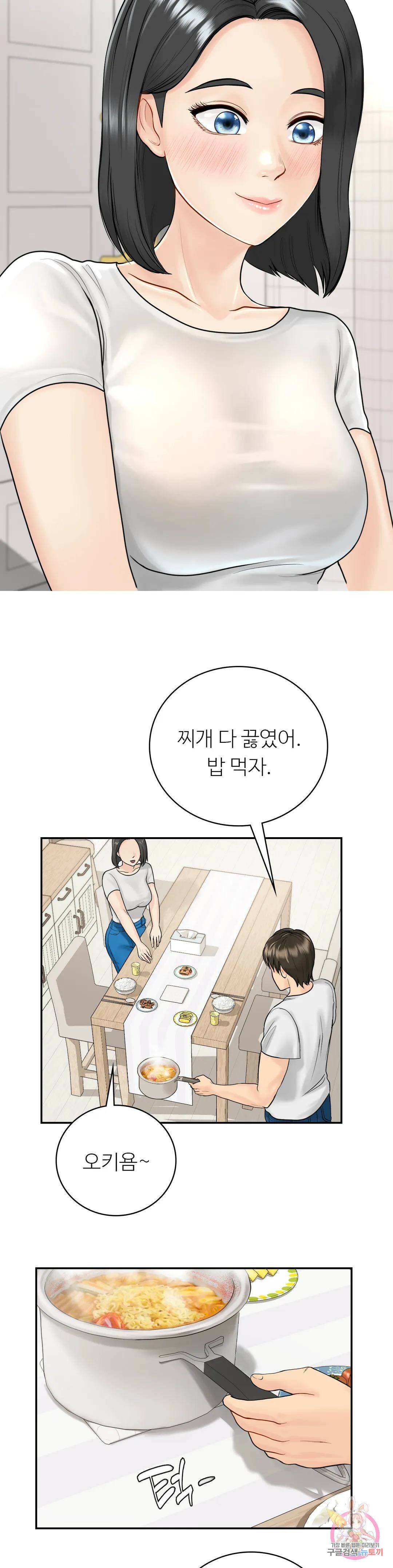 그 여름의 게스트 하우스 2화 22
