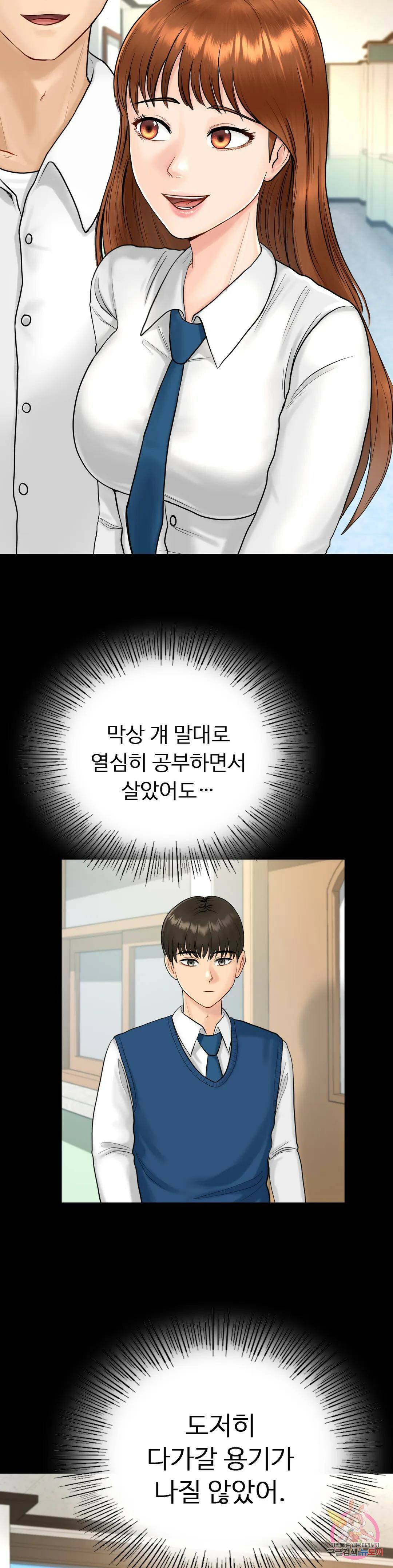 그 여름의 게스트 하우스 2화 25