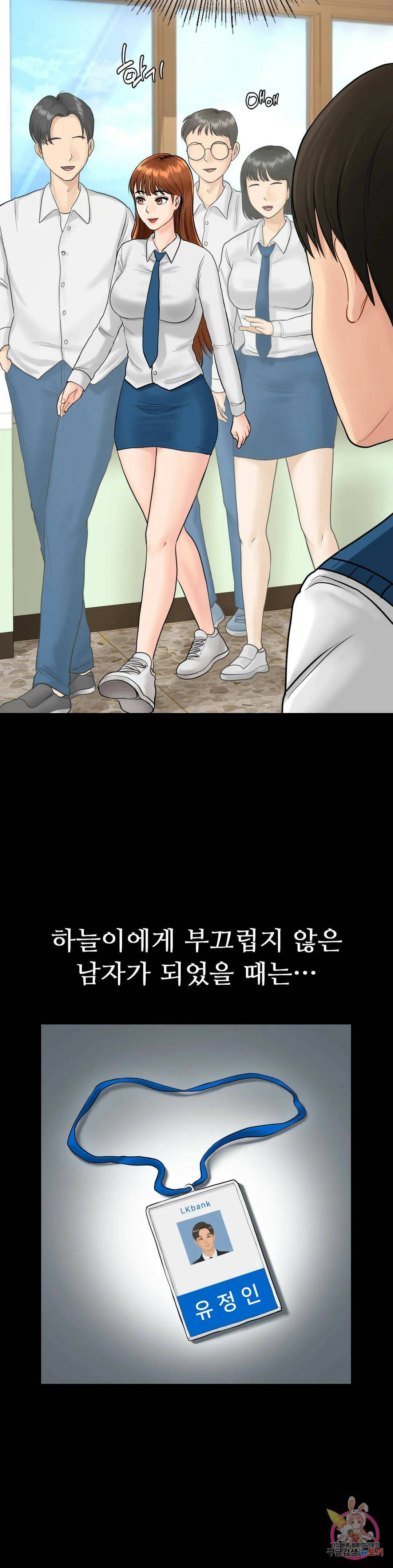 그 여름의 게스트 하우스 2화 26