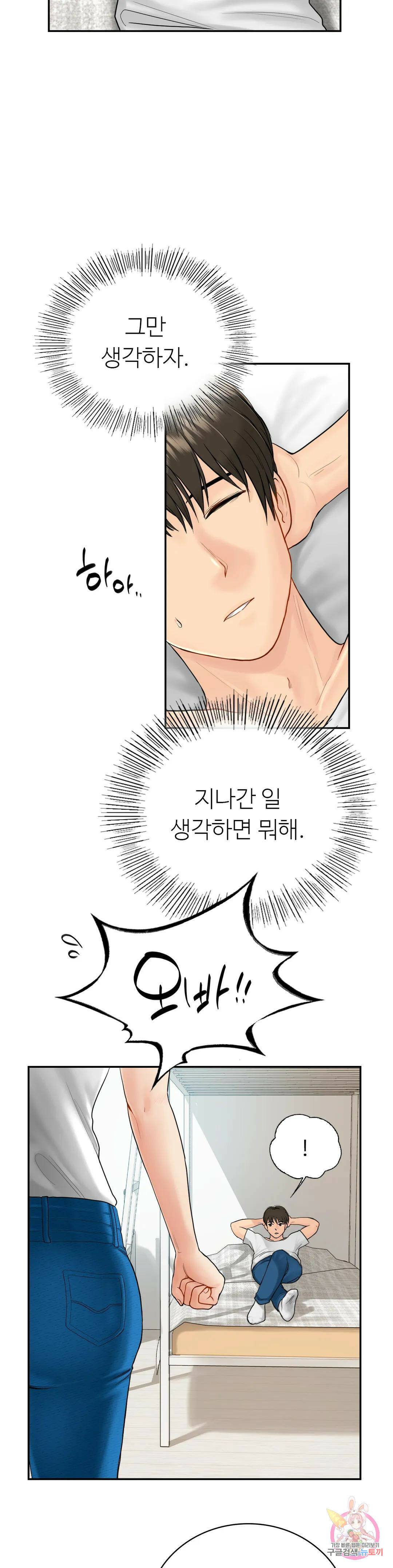 그 여름의 게스트 하우스 2화 28