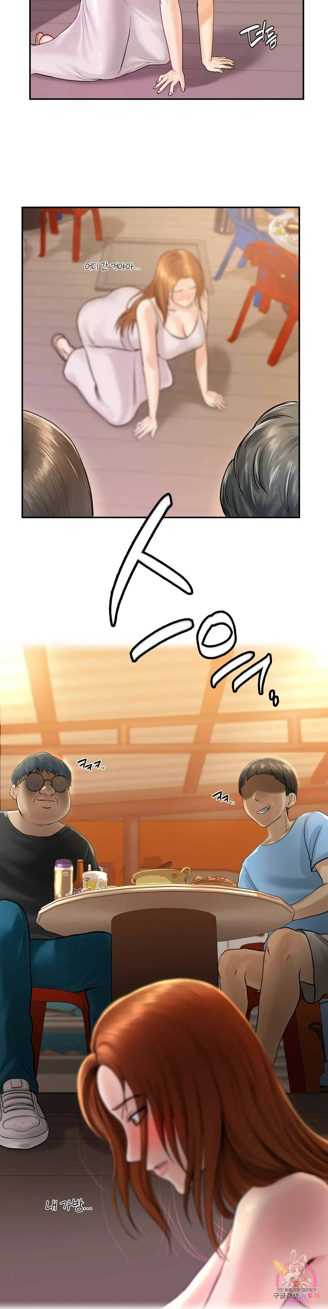 그 여름의 게스트 하우스 2화 36