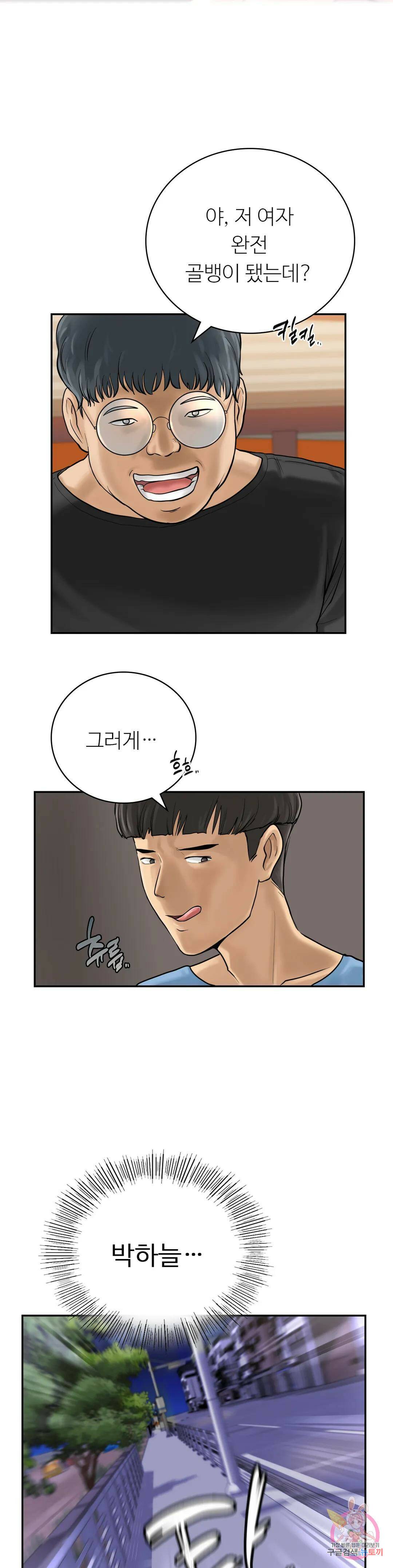 그 여름의 게스트 하우스 2화 37