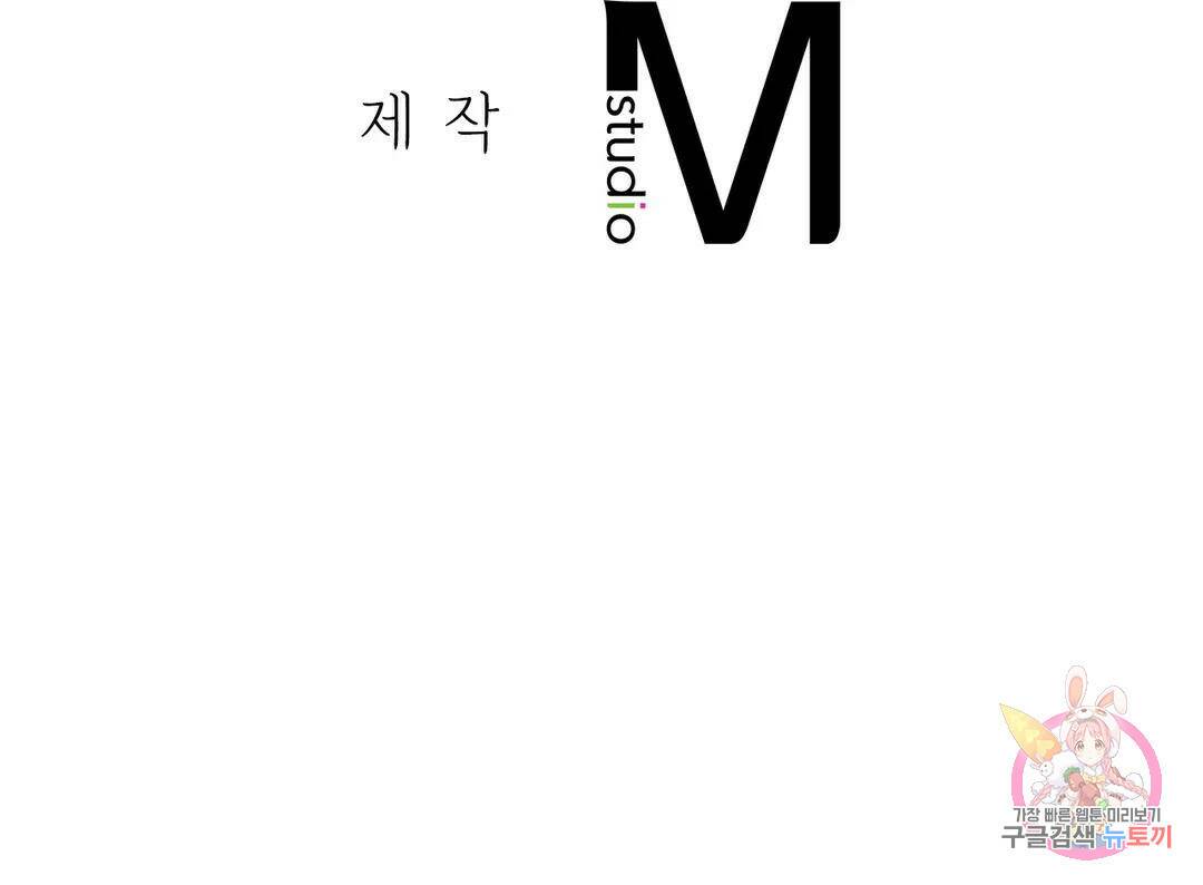 그 여름의 게스트 하우스 2화 41
