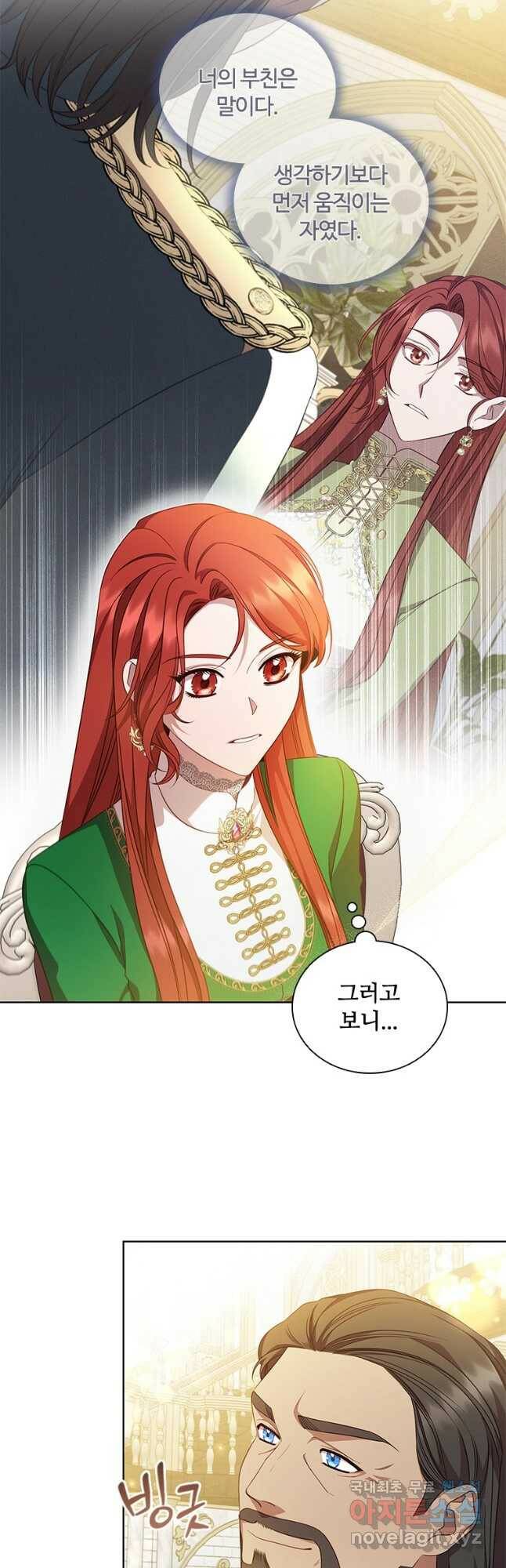 아이딘 67화 2