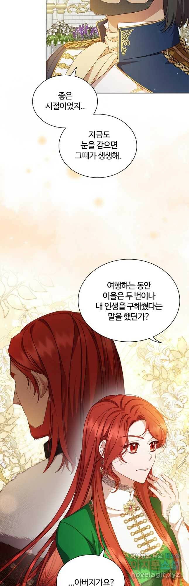 아이딘 67화 3