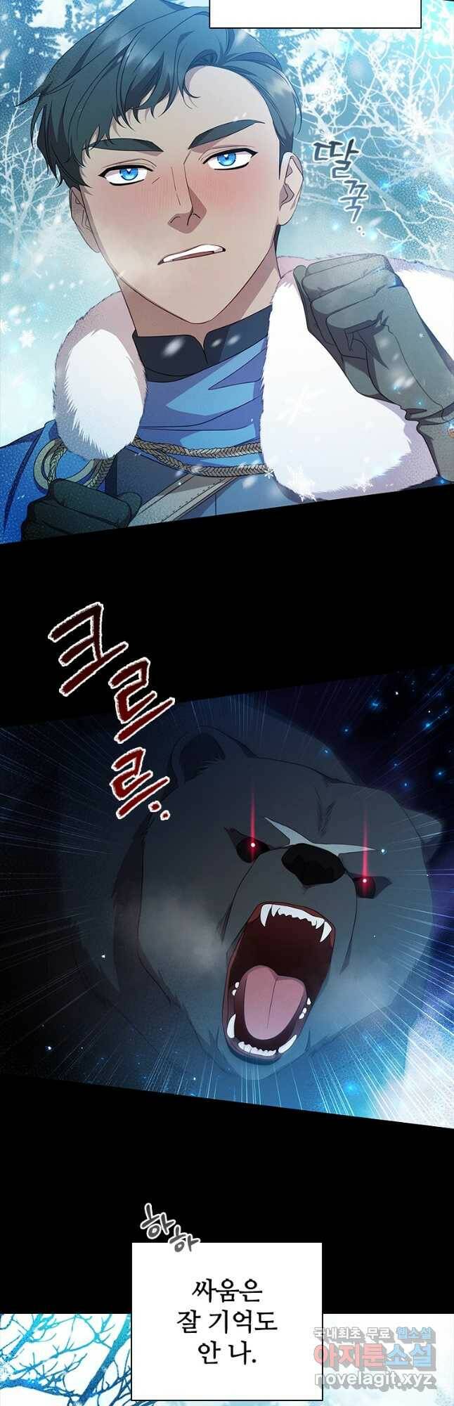 아이딘 67화 6