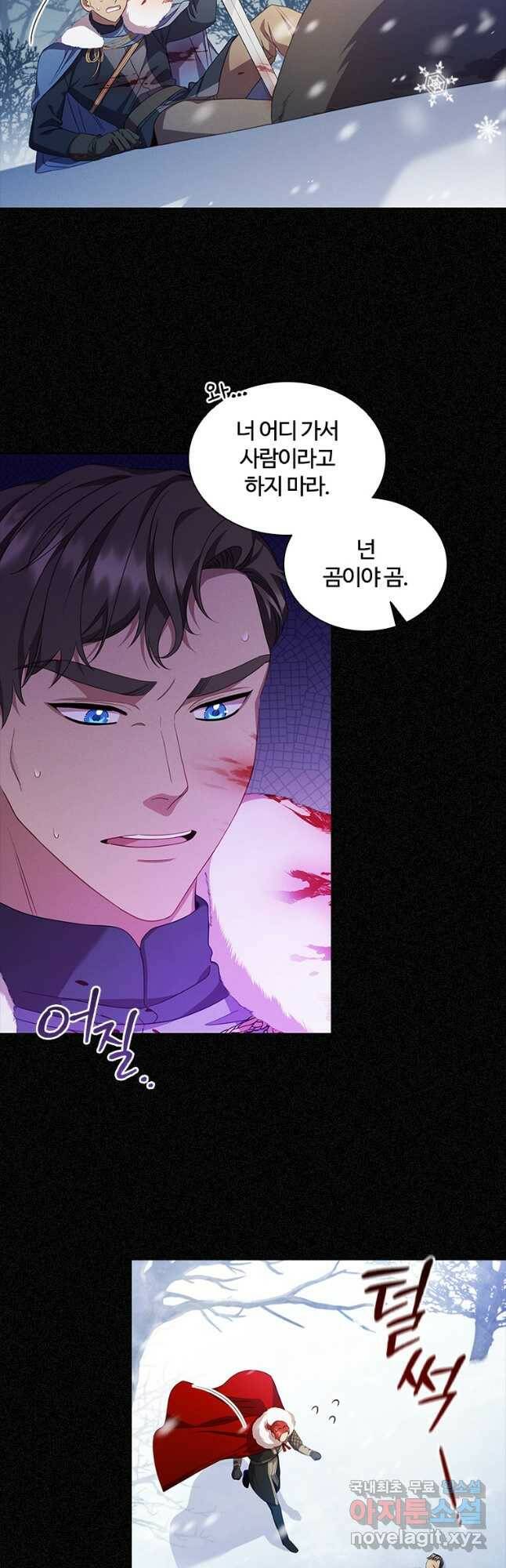 아이딘 67화 13