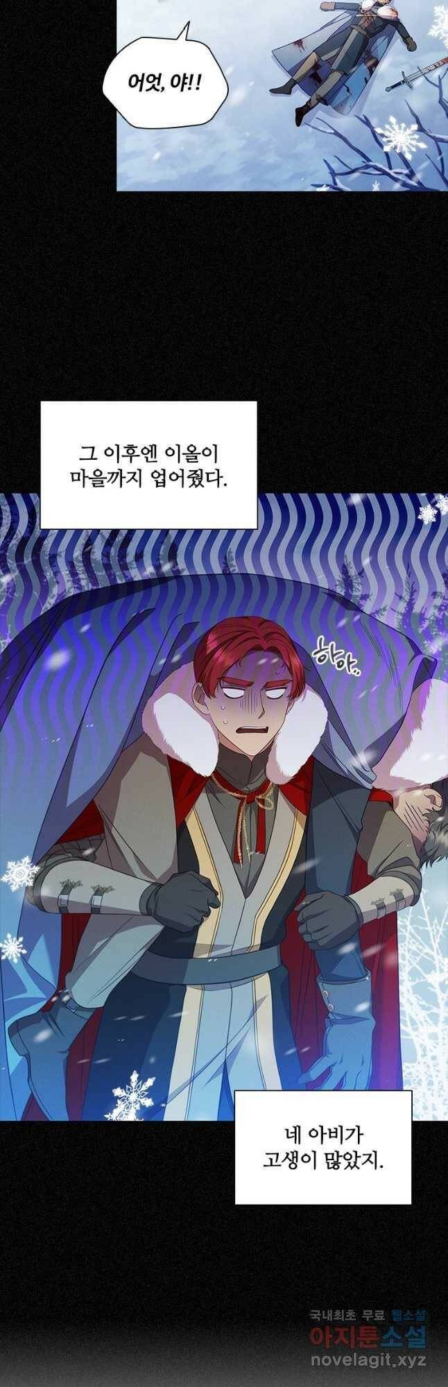 아이딘 67화 14